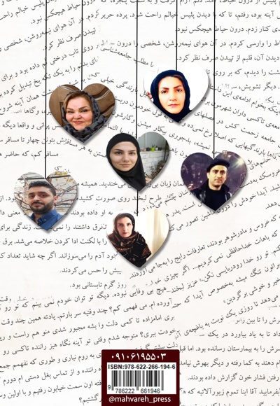 داستان های زیر پوستی